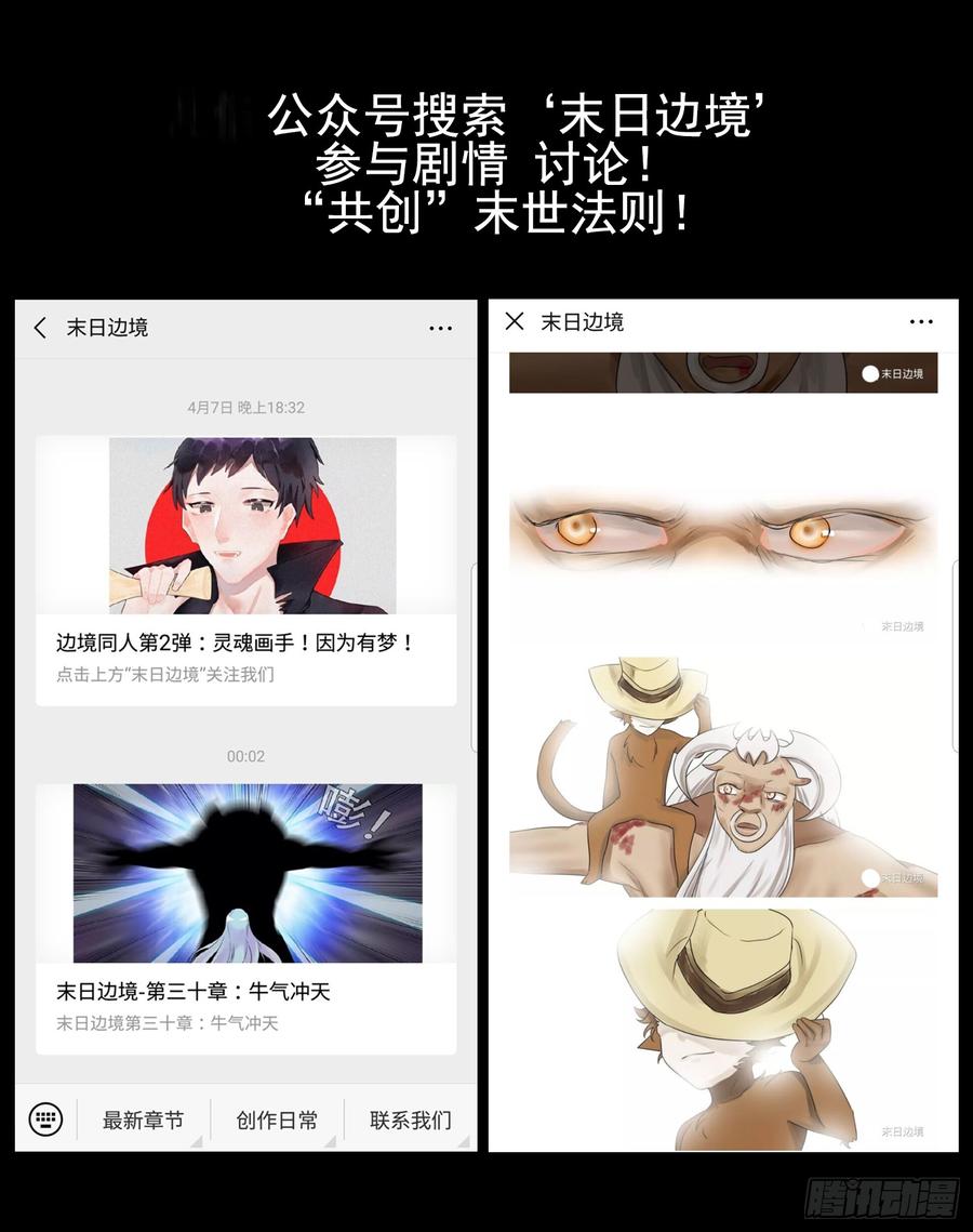 末日边境·王者荣耀篇二十九话 变天之战