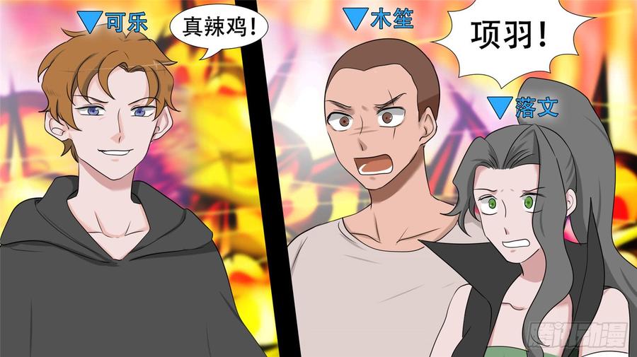 末日边境·王者荣耀篇二十九话 变天之战