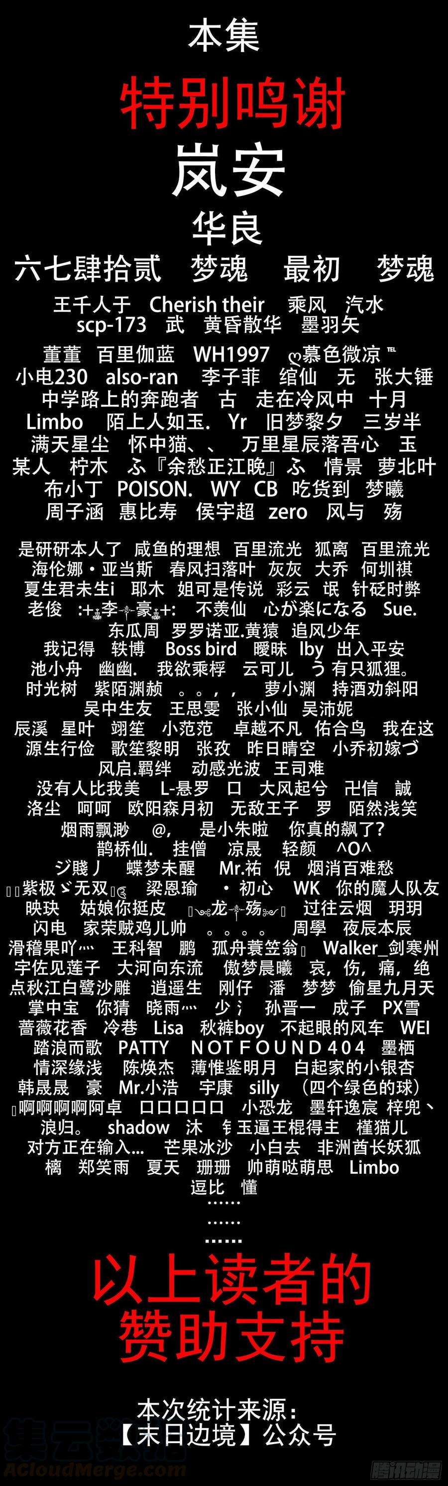 末日边境·王者荣耀篇二十九话 变天之战