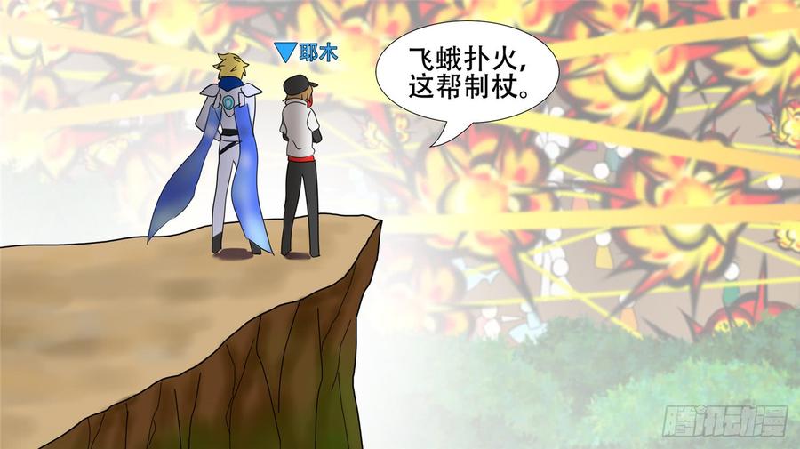 末日边境·王者荣耀篇二十九话 变天之战