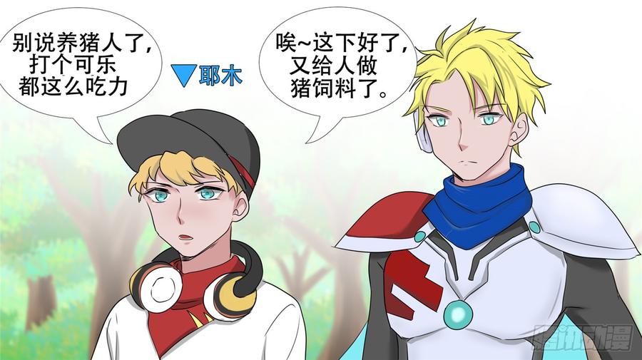 末日边境·王者荣耀篇二十九话 变天之战