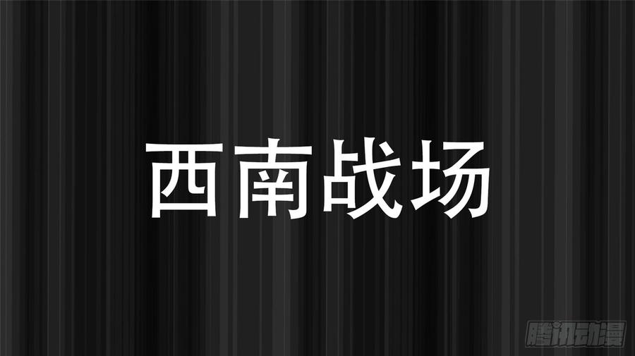 末日边境·王者荣耀篇三十话 牛气冲天