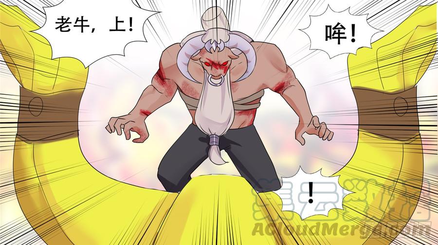 末日边境·王者荣耀篇三十话 牛气冲天