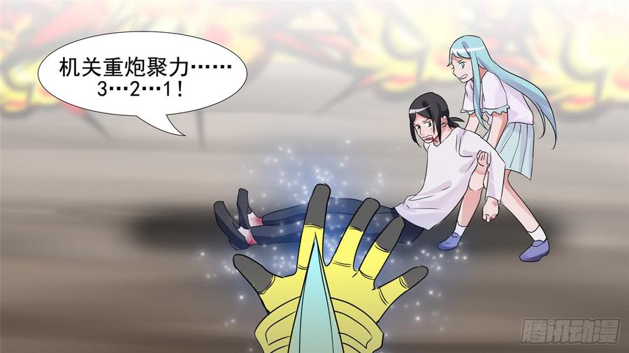 末日边境·王者荣耀篇三十话 牛气冲天