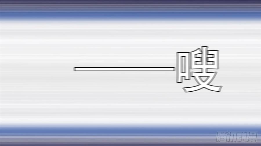 末日边境·王者荣耀篇三十话 牛气冲天