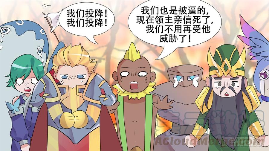 末日边境·王者荣耀篇三十话 牛气冲天