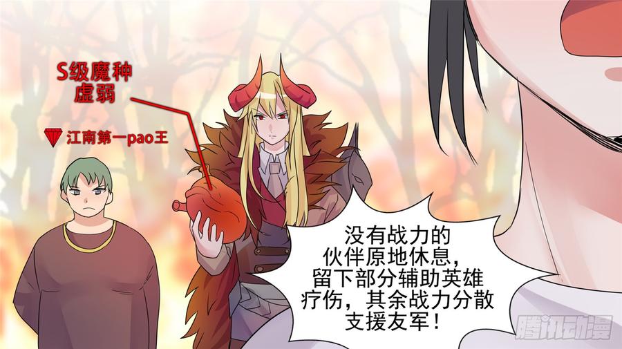 末日边境·王者荣耀篇三十话 牛气冲天