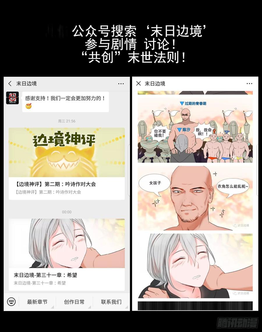 末日边境·王者荣耀篇三十话 牛气冲天