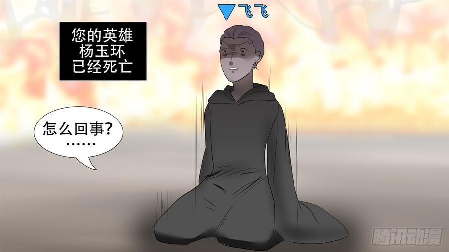 末日边境·王者荣耀篇三十一话 希望