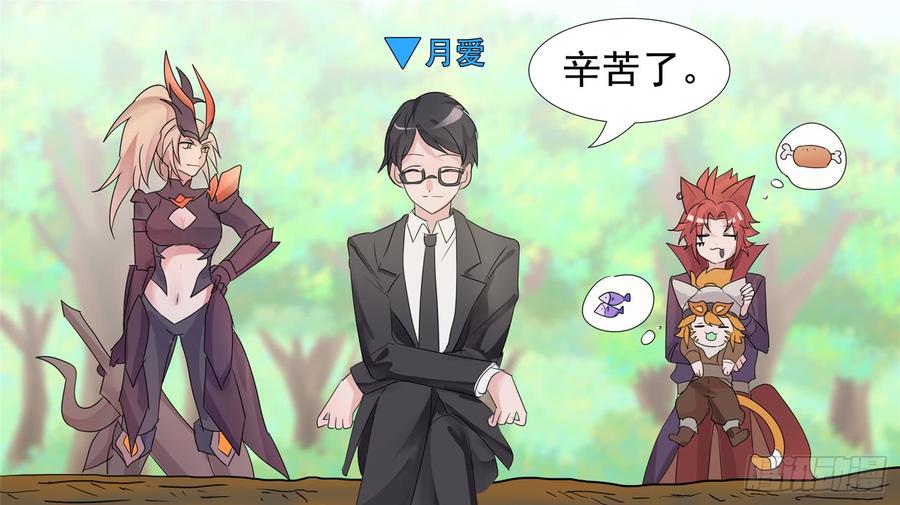 末日边境·王者荣耀篇三十二话 养猪人