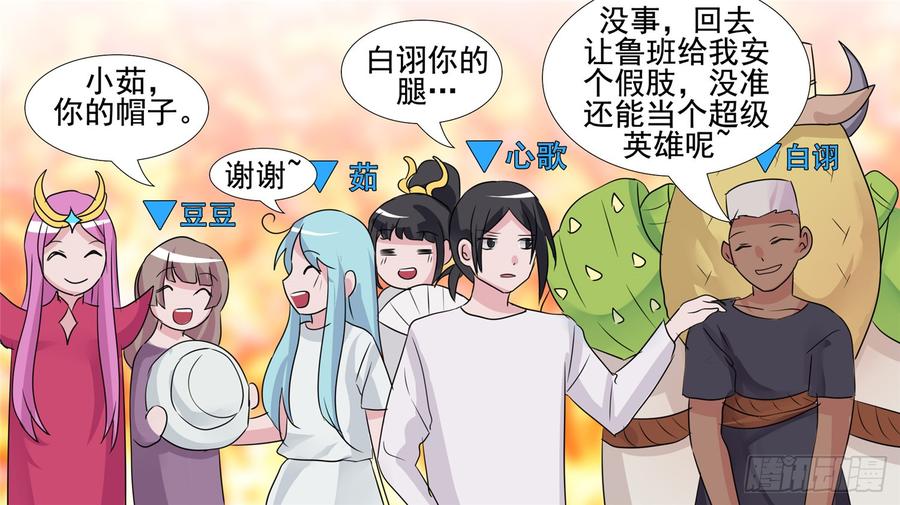 末日边境·王者荣耀篇三十二话 养猪人