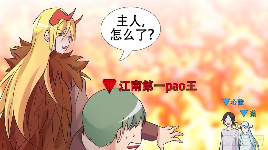 末日边境·王者荣耀篇三十二话 养猪人