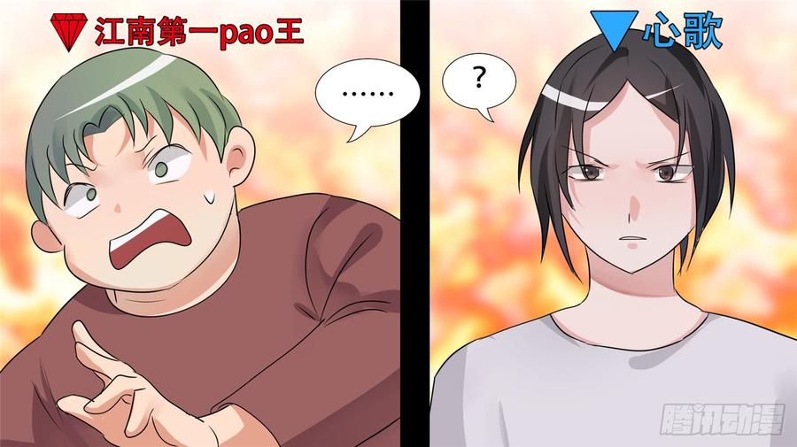 末日边境·王者荣耀篇三十二话 养猪人