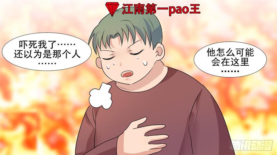 末日边境·王者荣耀篇三十二话 养猪人