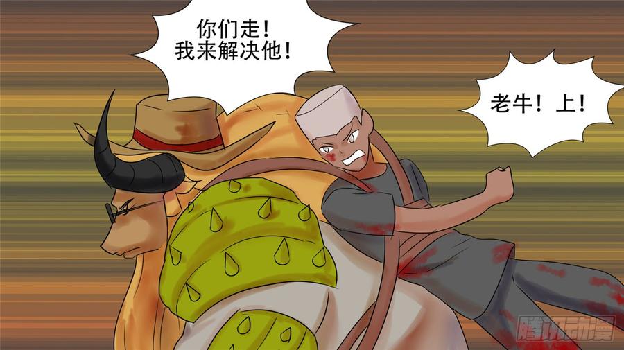 末日边境·王者荣耀篇三十二话 养猪人