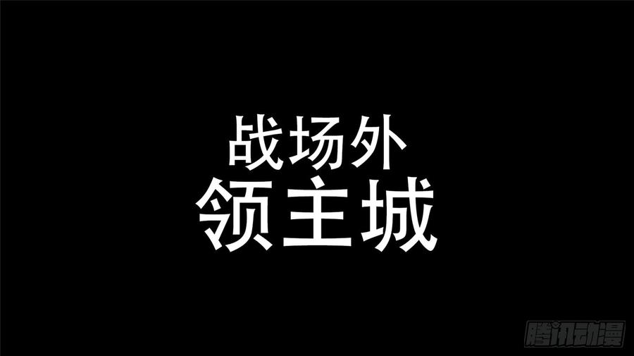 末日边境·王者荣耀篇三十二话 养猪人