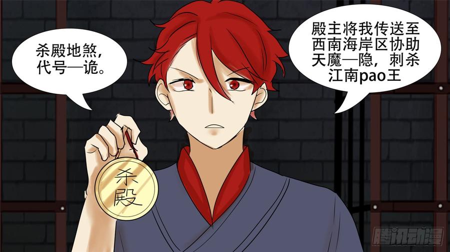 末日边境·王者荣耀篇三十二话 养猪人