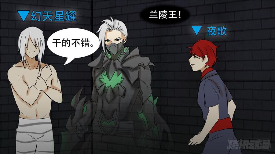 末日边境·王者荣耀篇三十二话 养猪人