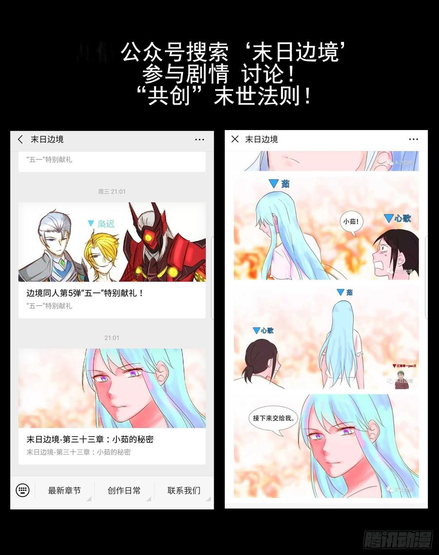 末日边境·王者荣耀篇三十二话 养猪人