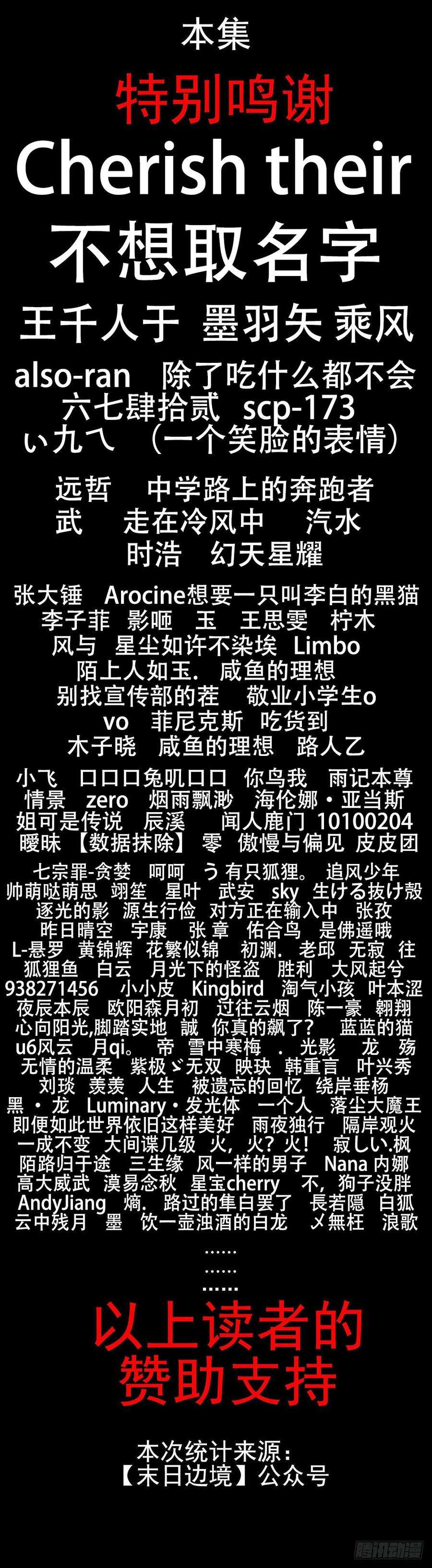 末日边境·王者荣耀篇三十二话 养猪人