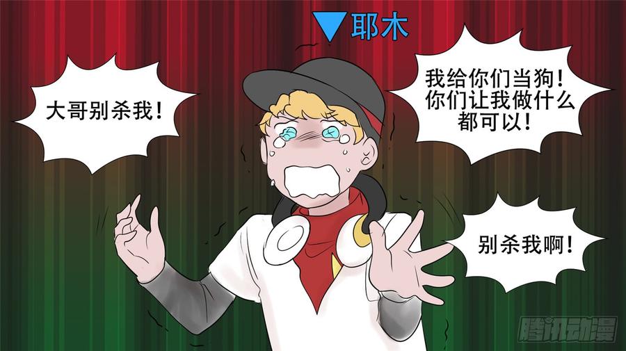 末日边境·王者荣耀篇三十三话 小茹的秘密