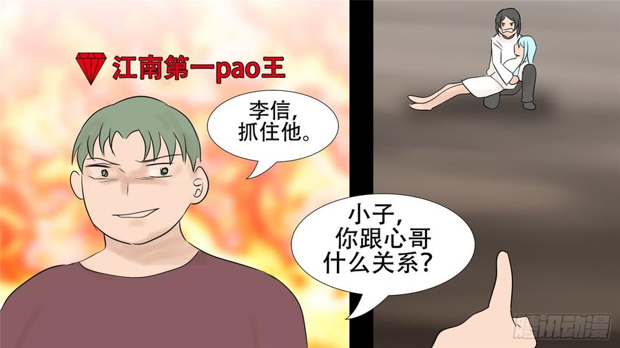 末日边境·王者荣耀篇三十三话 小茹的秘密