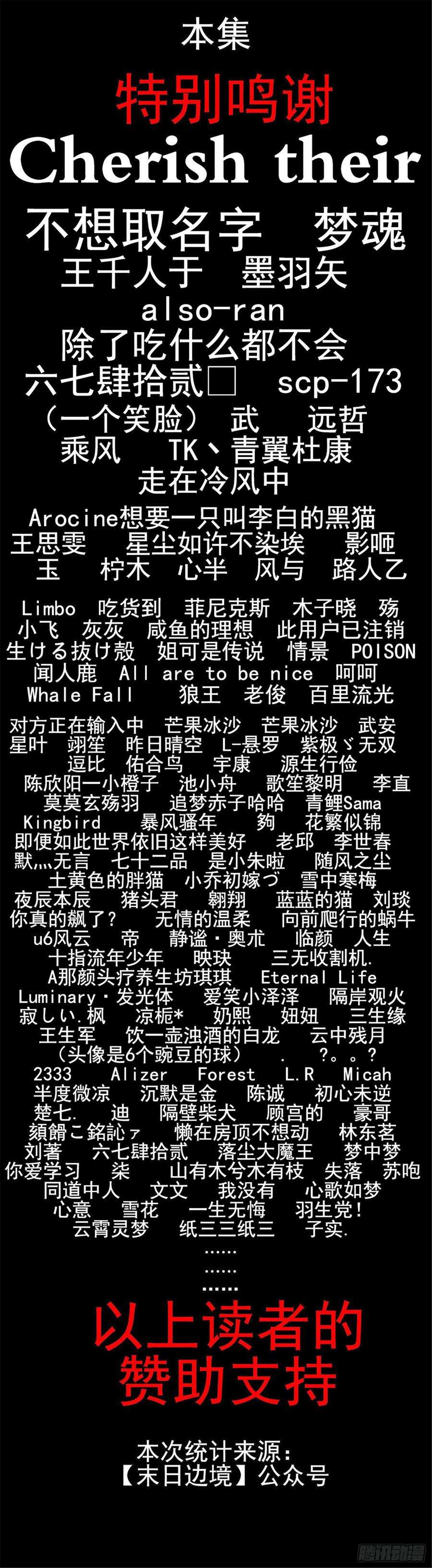 末日边境·王者荣耀篇三十三话 小茹的秘密