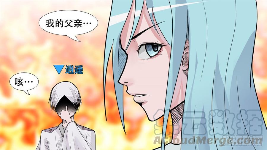 末日边境·王者荣耀篇三十四话 中皇