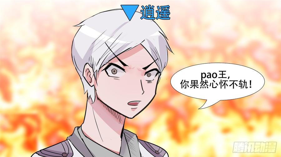 末日边境·王者荣耀篇三十四话 中皇
