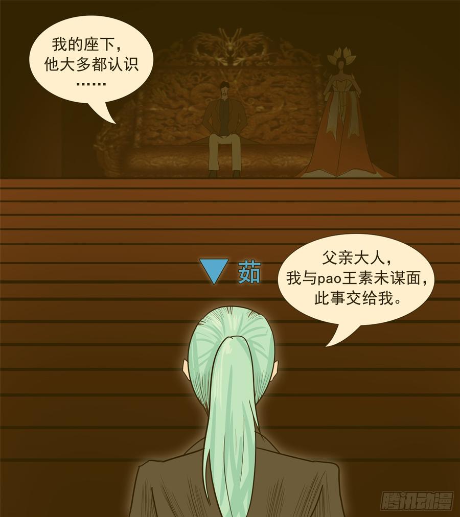 末日边境·王者荣耀篇三十四话 中皇