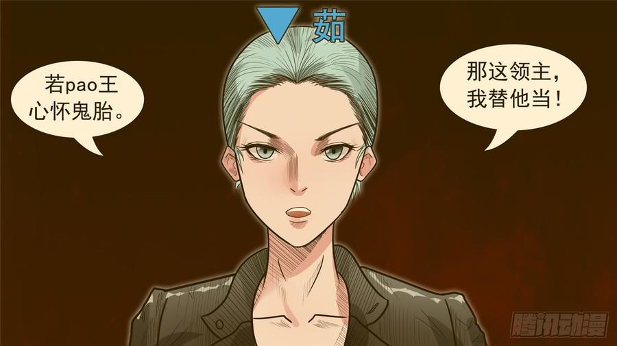 末日边境·王者荣耀篇三十四话 中皇