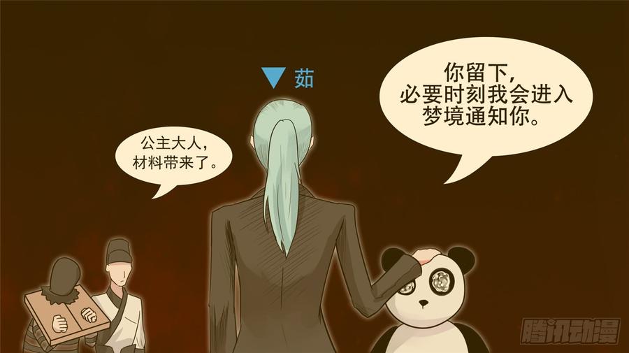 末日边境·王者荣耀篇三十四话 中皇
