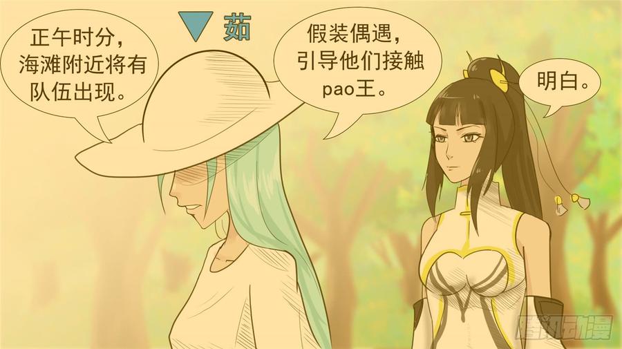 末日边境·王者荣耀篇三十四话 中皇