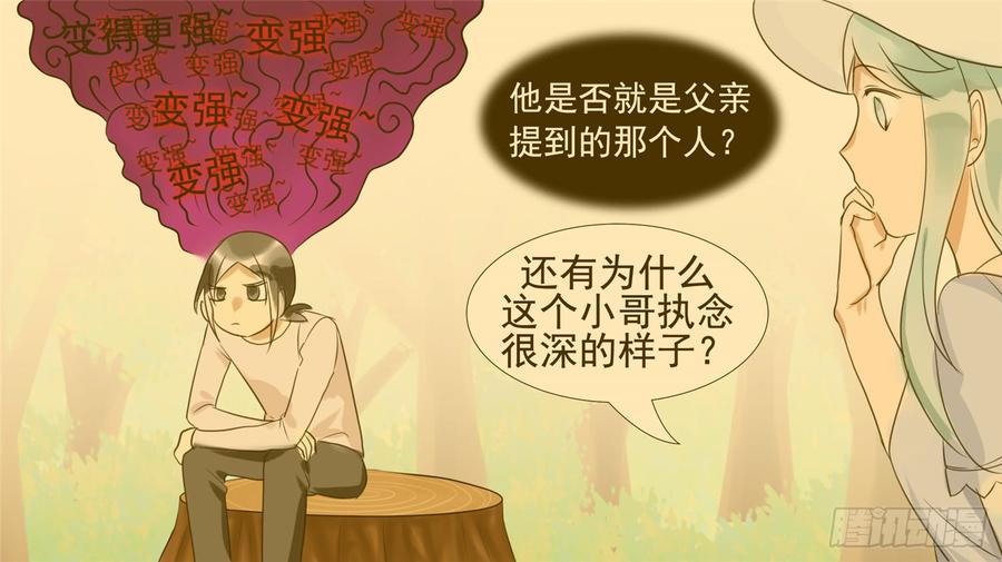 末日边境·王者荣耀篇三十四话 中皇
