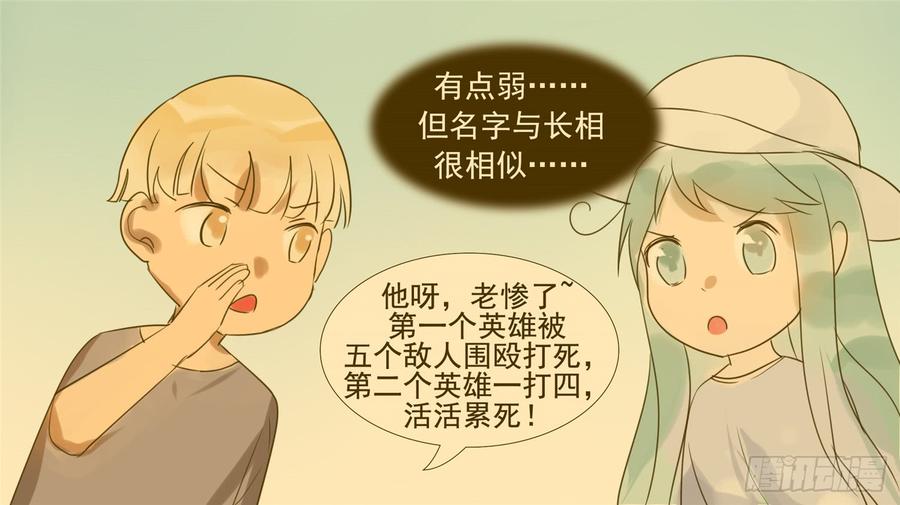 末日边境·王者荣耀篇三十四话 中皇