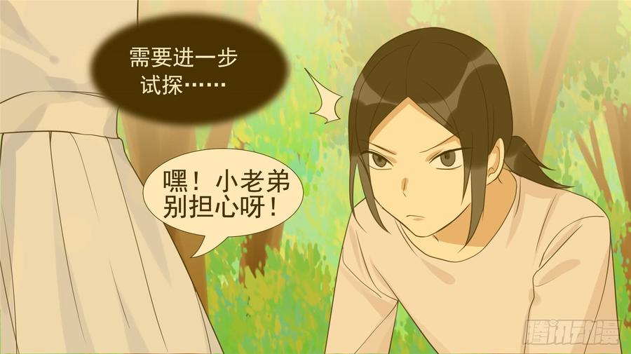 末日边境·王者荣耀篇三十四话 中皇