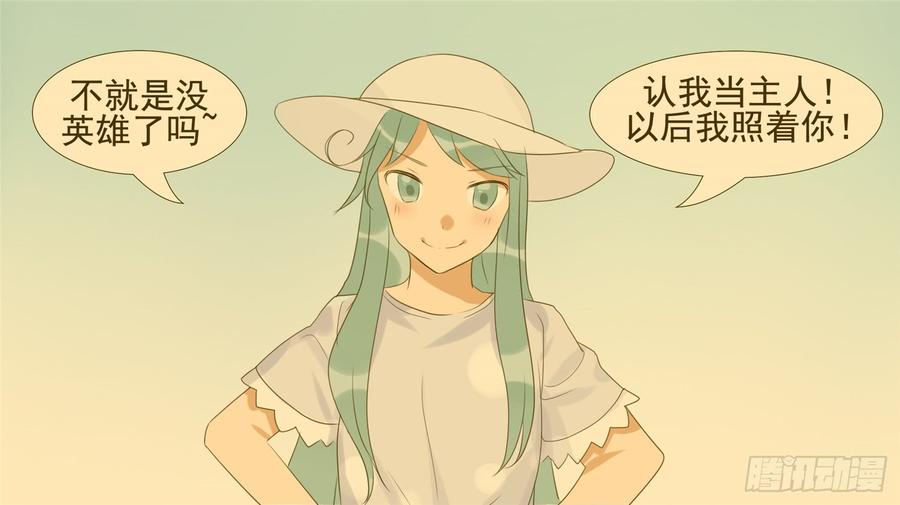 末日边境·王者荣耀篇三十四话 中皇