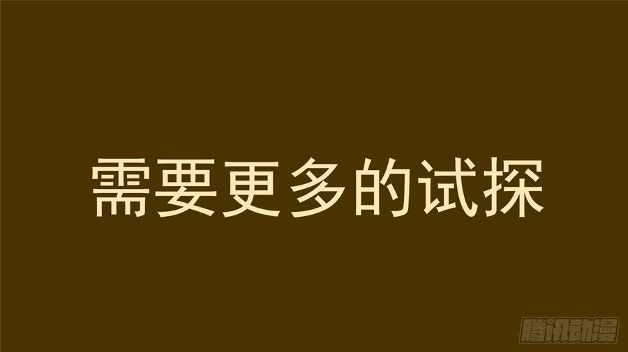 末日边境·王者荣耀篇三十四话 中皇