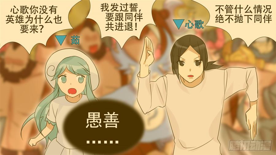 末日边境·王者荣耀篇三十四话 中皇