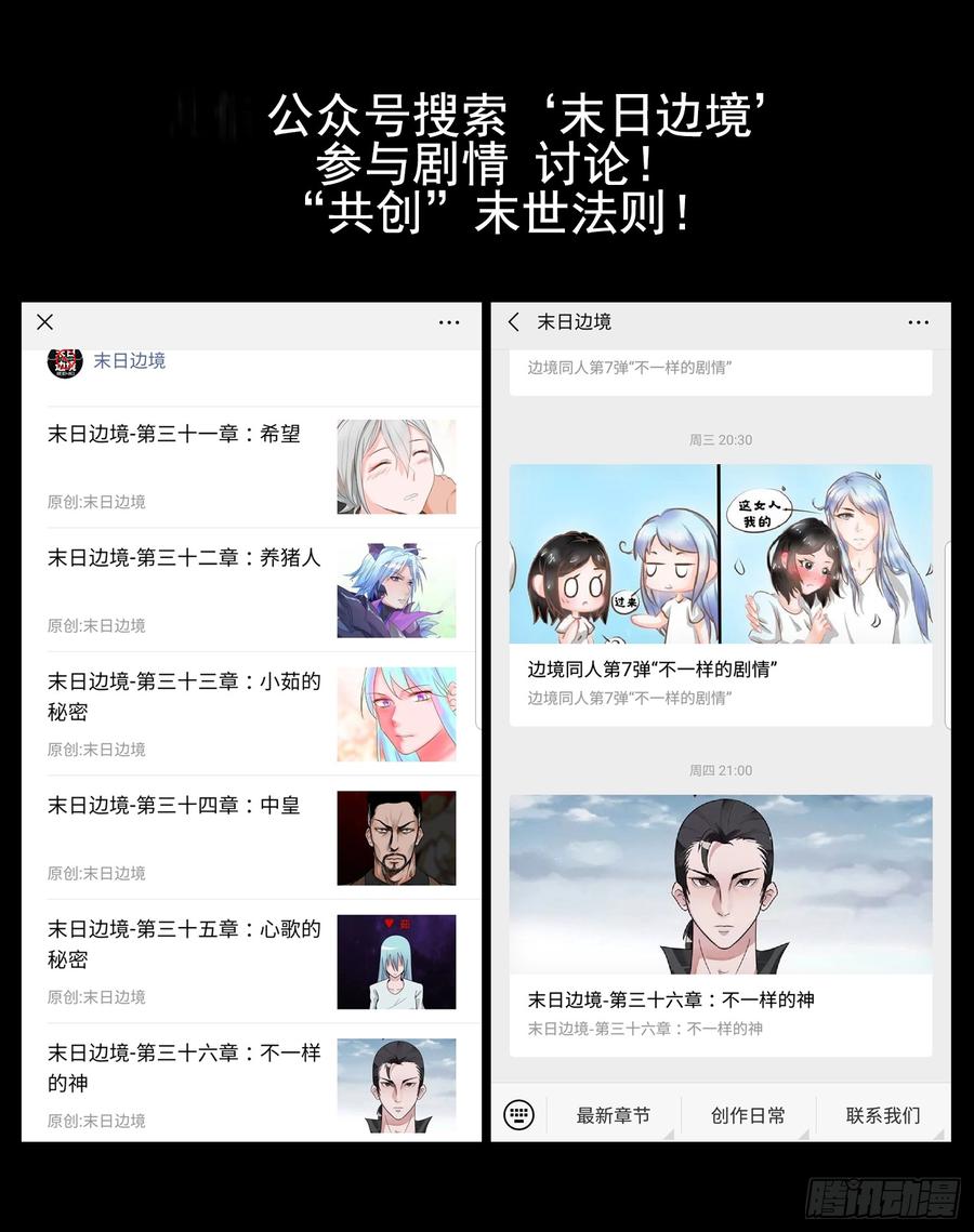 末日边境·王者荣耀篇三十四话 中皇