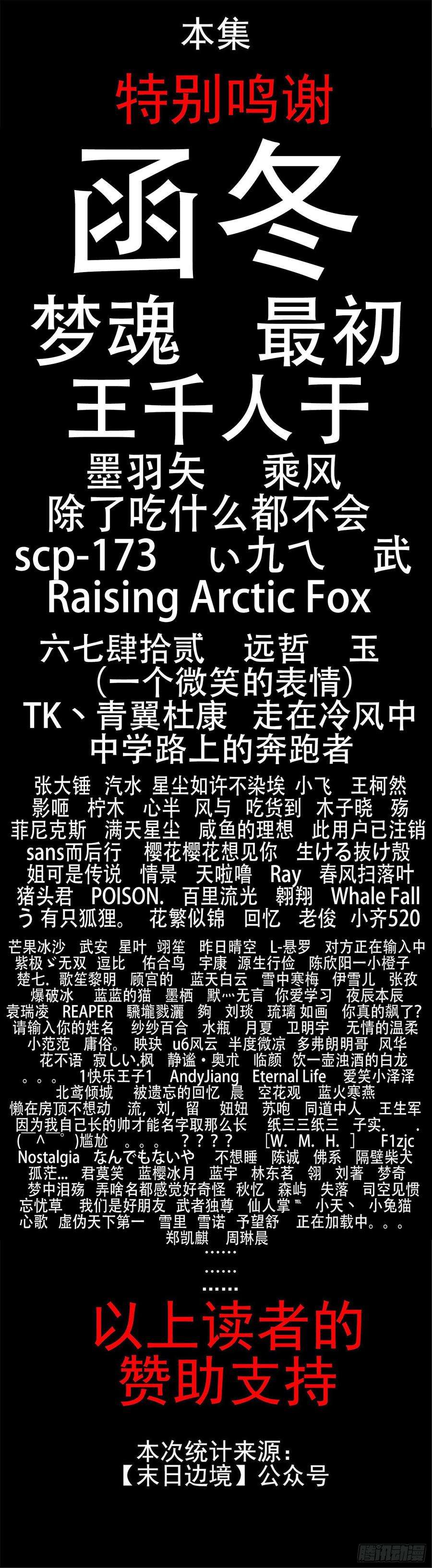 末日边境·王者荣耀篇三十四话 中皇