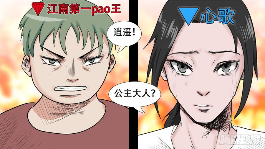 末日边境·王者荣耀篇三十四话 中皇