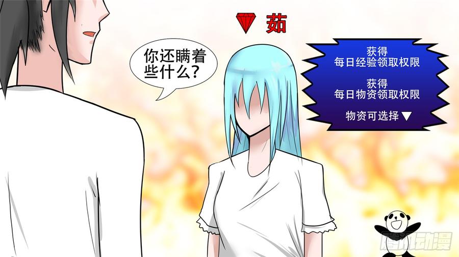 末日边境·王者荣耀篇三十五话 心歌的秘密