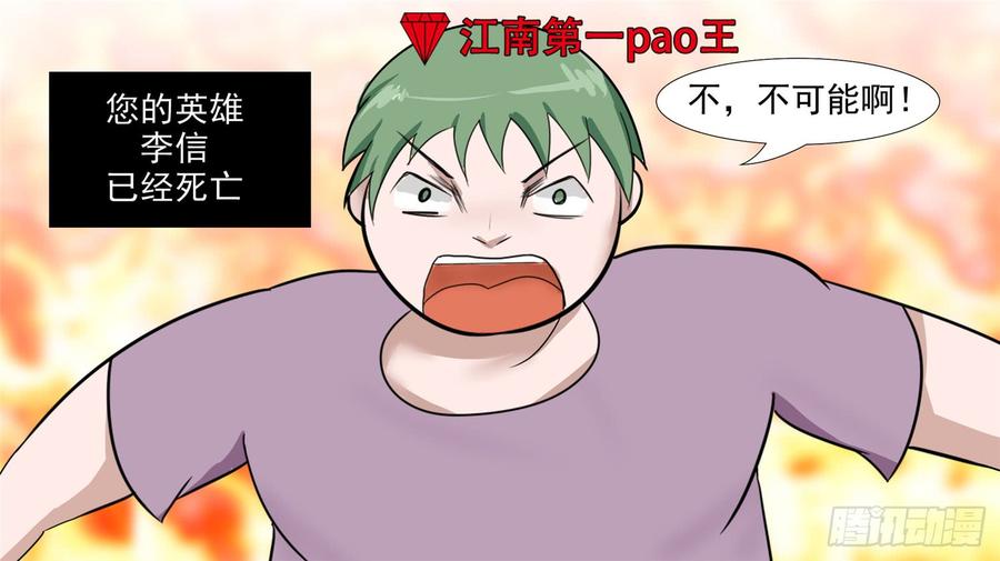 末日边境·王者荣耀篇三十五话 心歌的秘密