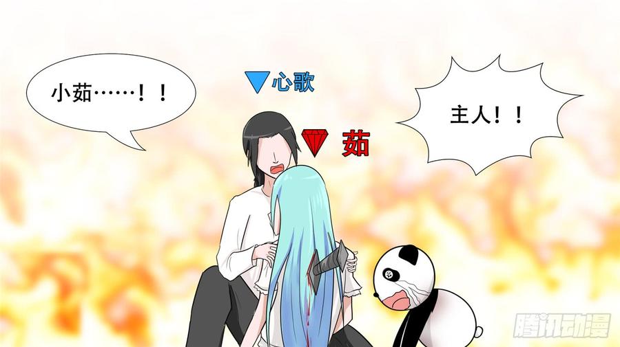 末日边境·王者荣耀篇三十五话 心歌的秘密