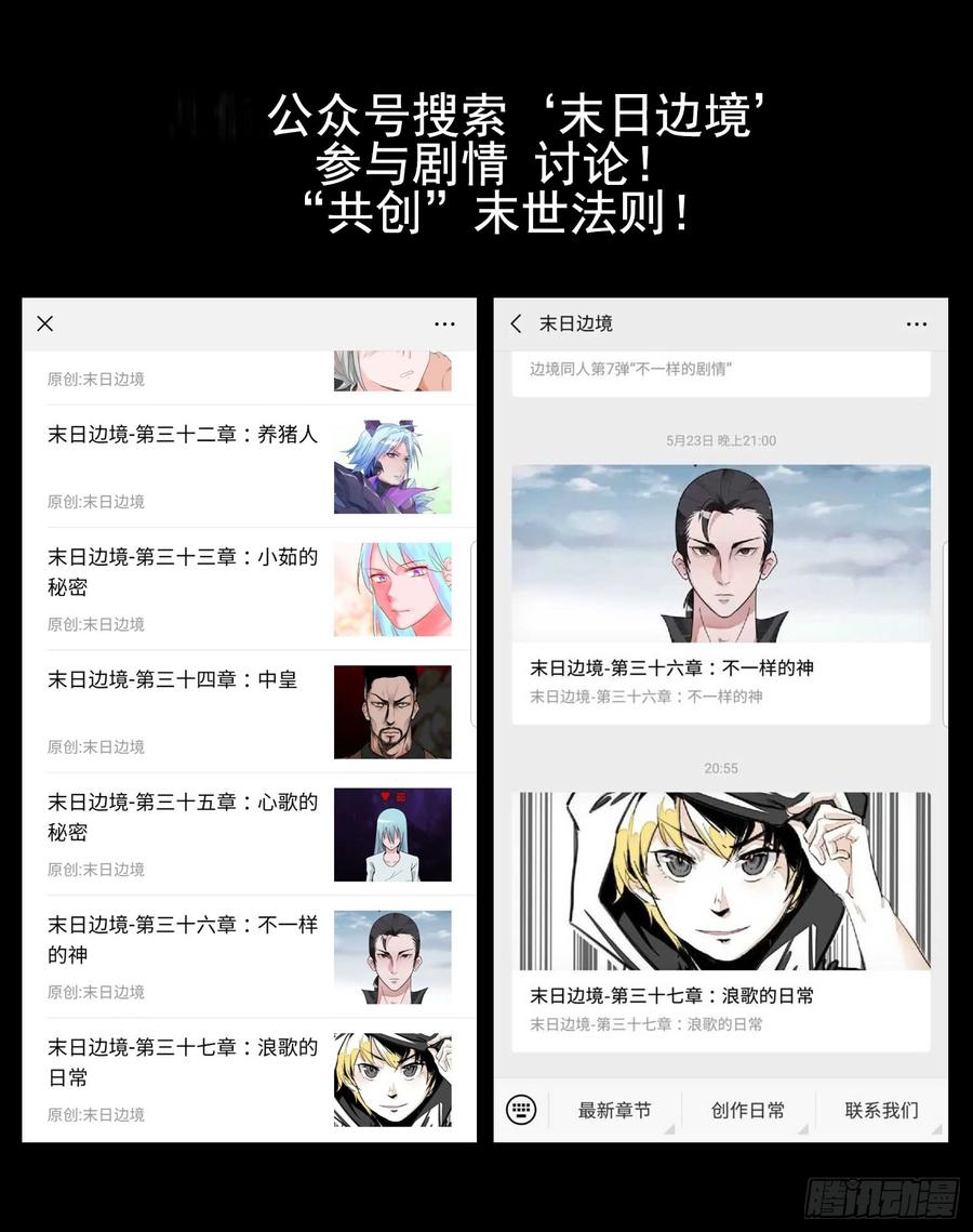 末日边境·王者荣耀篇三十五话 心歌的秘密