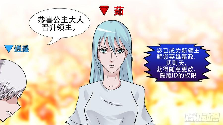 末日边境·王者荣耀篇三十五话 心歌的秘密
