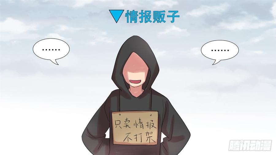 末日边境·王者荣耀篇三十六话 不一样的神