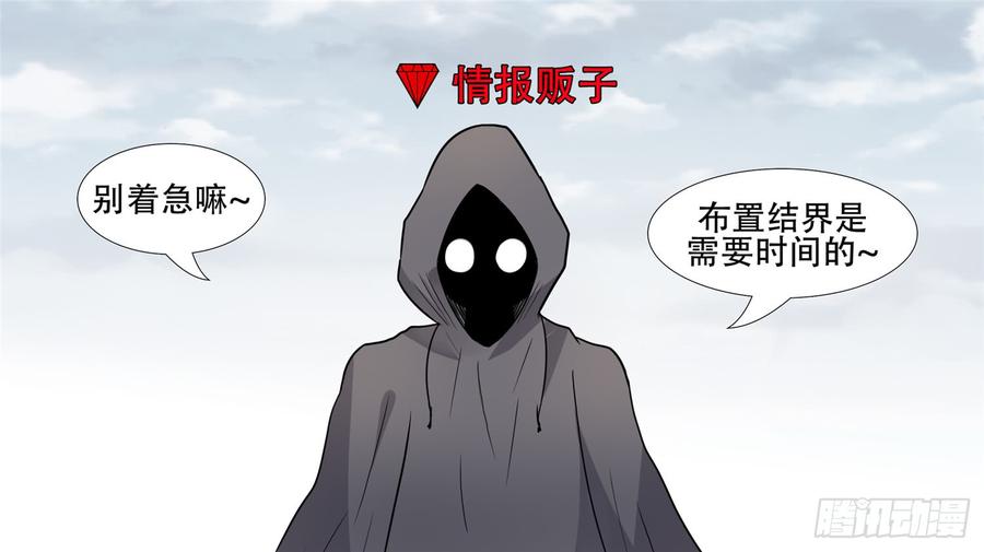 末日边境·王者荣耀篇三十六话 不一样的神