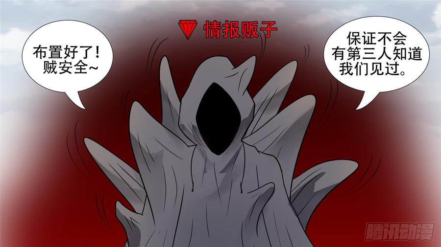 末日边境·王者荣耀篇三十六话 不一样的神